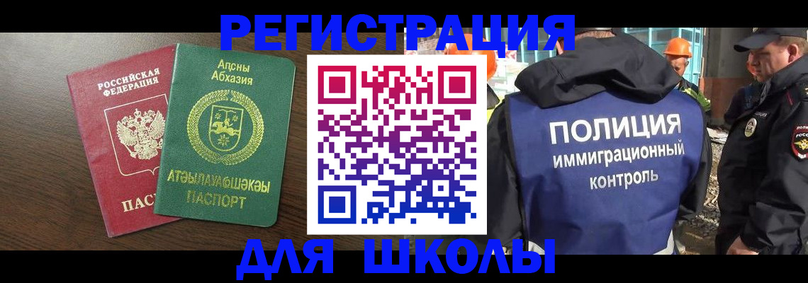 прописка от собственника в Заозёрном