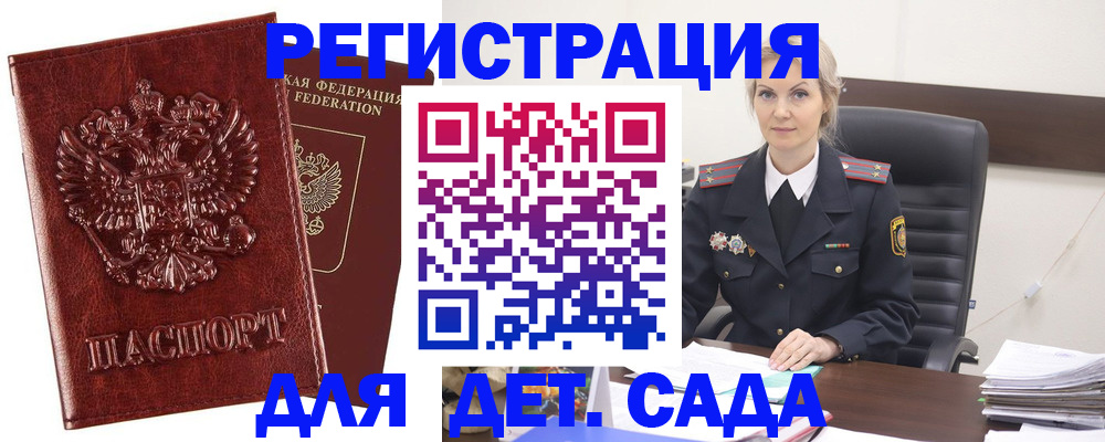 временная регистрация надежно в Заозёрном