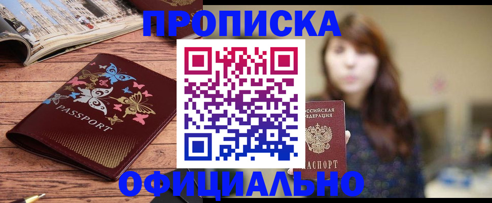 временная регистрация для всех в Заозёрном