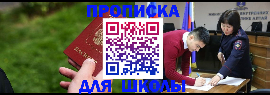 регистрация в Заозёрном