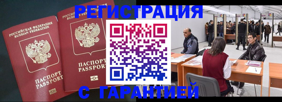 где прописаться в Заозёрном